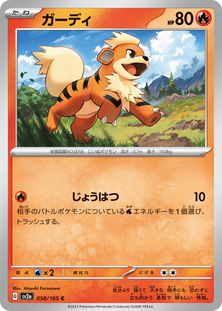 Growlithe – Pokémon Card 151 058/165 Pokémon card