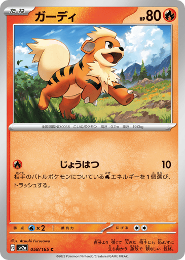 Growlithe - Pokémon Card 151 58