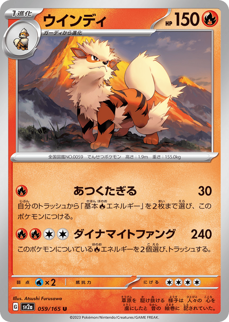 Arcanine – Pokémon Card 151 059/165 Pokémon card
