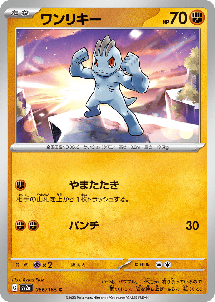 Machop – Pokémon Card 151 066/165 Pokémon card
