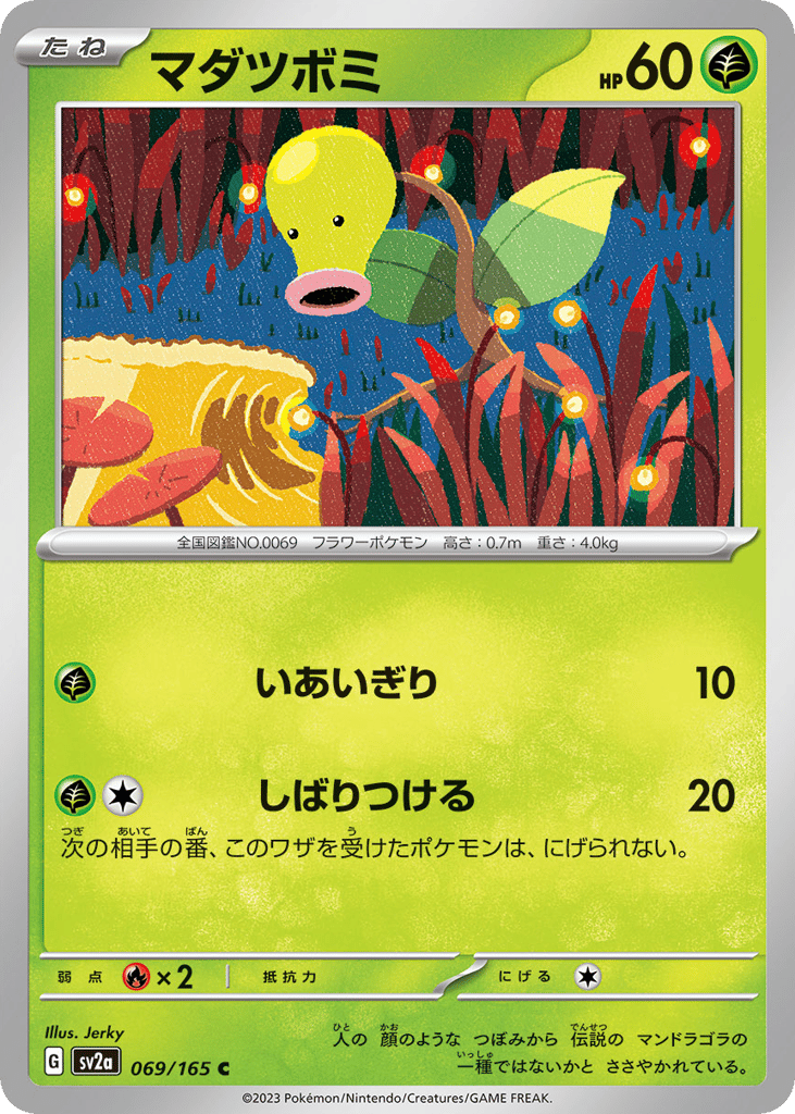 Bellsprout – Pokémon Card 151 069/165 Pokémon card