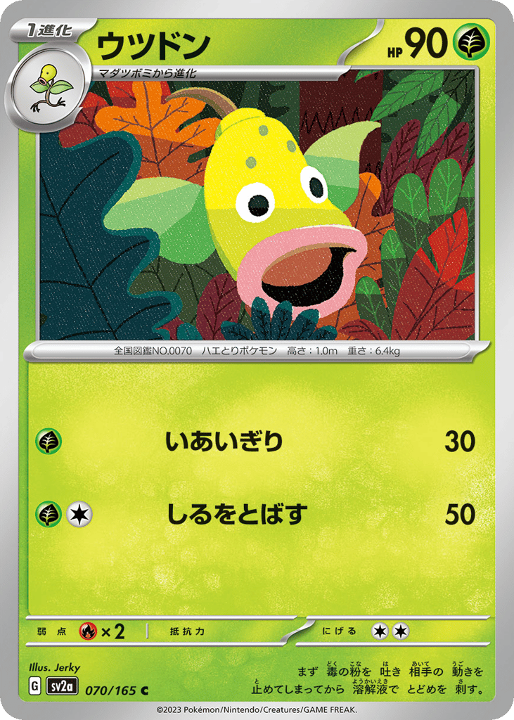 Weepinbell – Pokémon Card 151 070/165 Pokémon card
