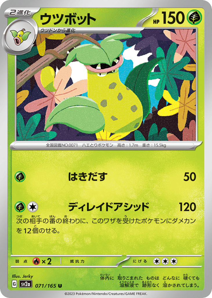 Victreebel – Pokémon Card 151 071/165 Pokémon card