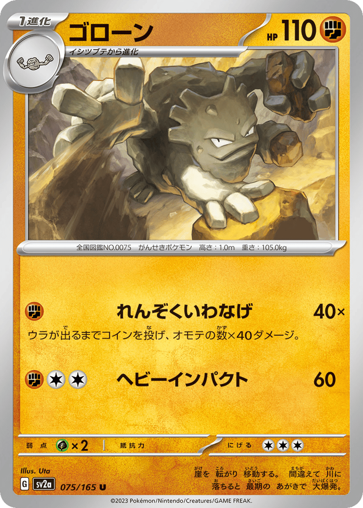 Graveler – Pokémon Card 151 075/165 Pokémon card