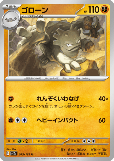 Graveler - Pokémon Card 151 75