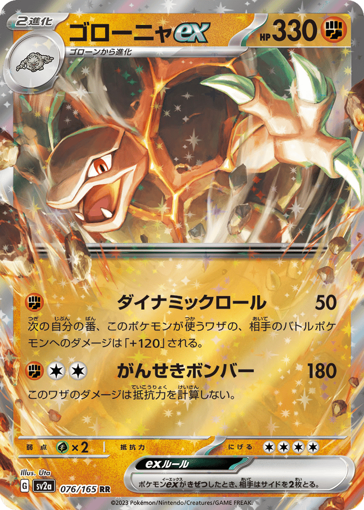 Golem ex – Pokémon Card 151 076/165 Pokémon card