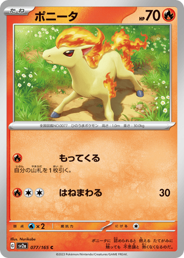 Ponyta - Pokémon Card 151 77