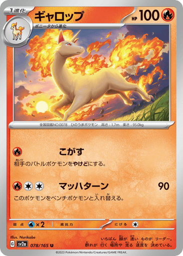 Rapidash - Pokémon Card 151 78