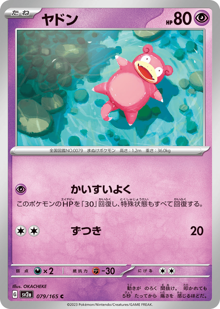Slowpoke – Pokémon Card 151 079/165 Pokémon card