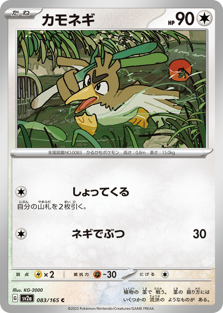 Farfetch'd – Pokémon Card 151 083/165 Pokémon card