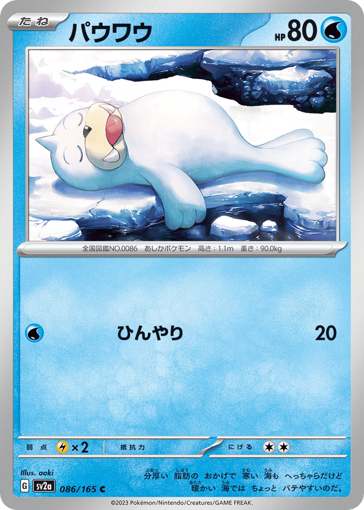 Seel – Pokémon Card 151 086/165 Pokémon card