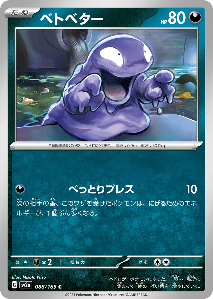 Grimer – Pokémon Card 151 088/165 Pokémon card