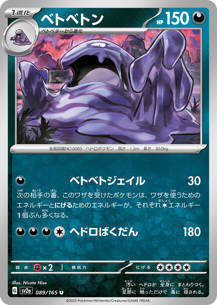 Muk – Pokémon Card 151 089/165 Pokémon card