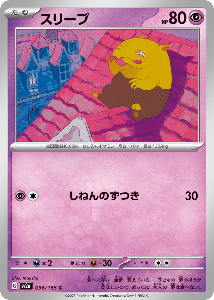 Drowzee – Pokémon Card 151 096/165 Pokémon card