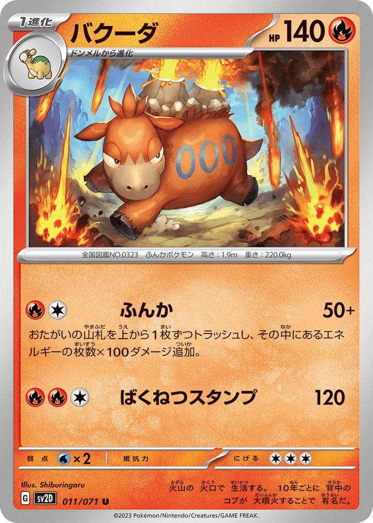 Camerupt – Clay Burst 011/071 Pokémon card