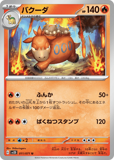 Camerupt - Clay Burst 11