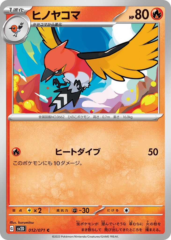 Fletchinder – Clay Burst 012/071 Pokémon card