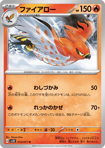 Talonflame - Clay Burst 13