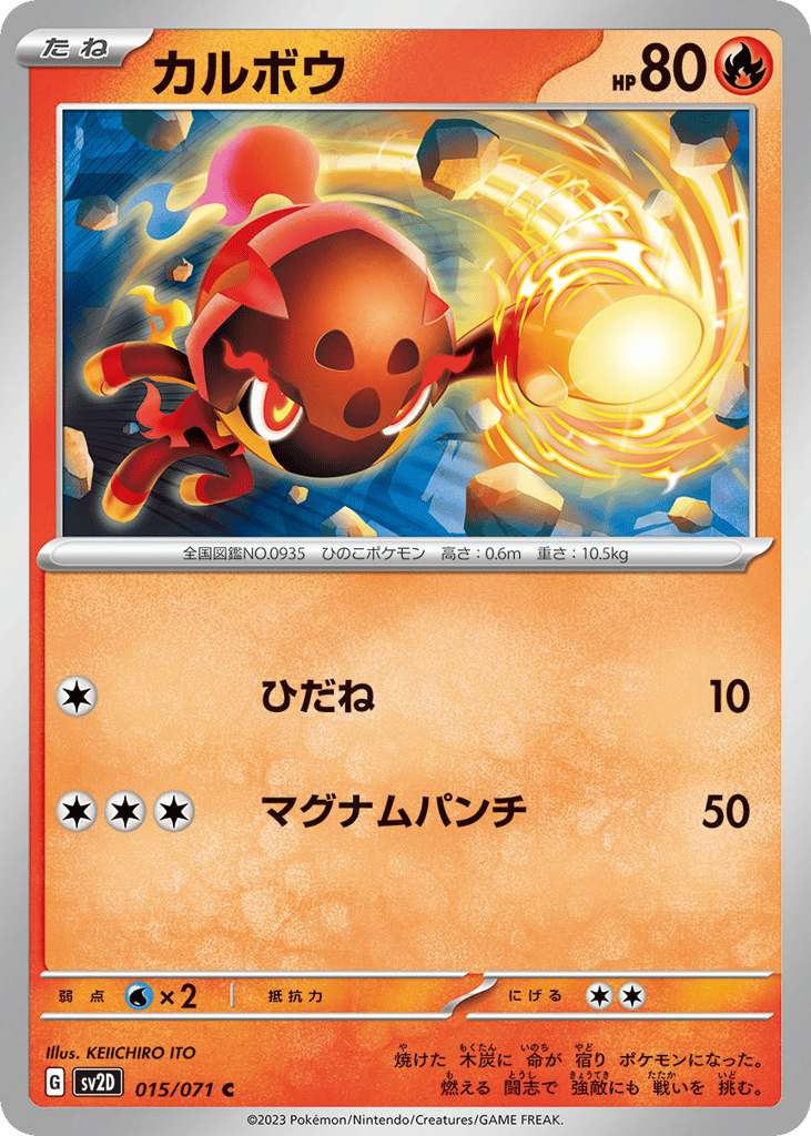 Charcadet – Clay Burst 015/071 Pokémon card