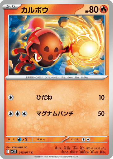 Charcadet - Clay Burst 15
