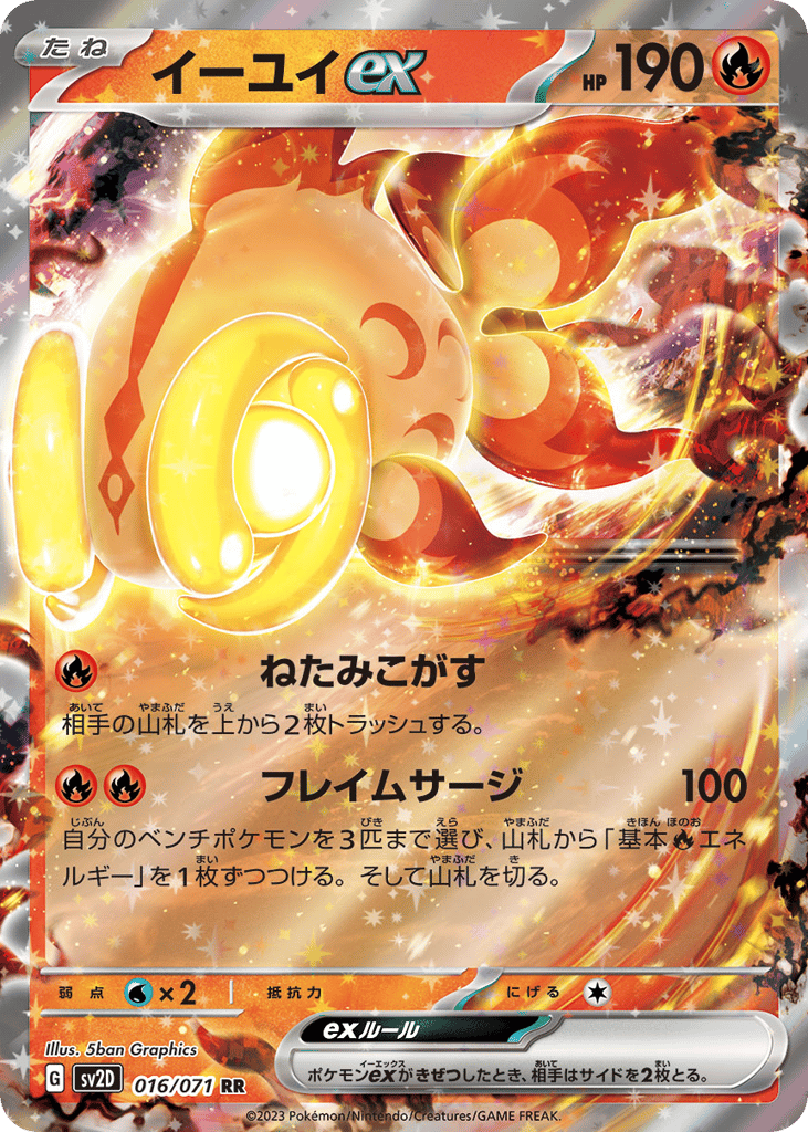 Chi-Yu ex – Clay Burst 016/071 Pokémon card