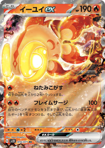 Chi-Yu ex - Clay Burst 16