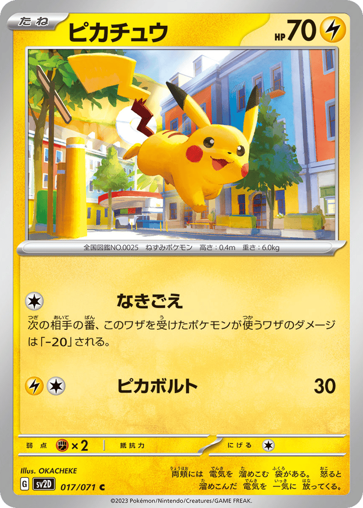 Pikachu – Clay Burst 017/071 Pokémon card