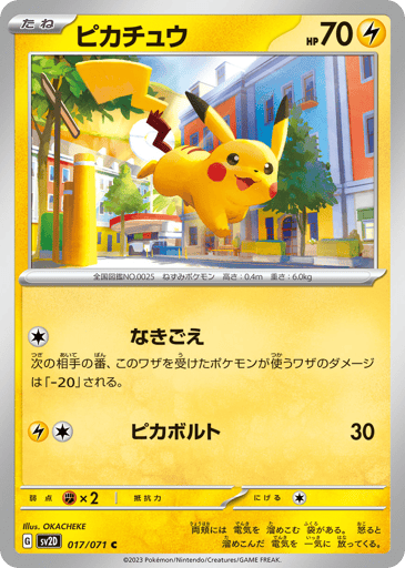 Pikachu - Clay Burst 17