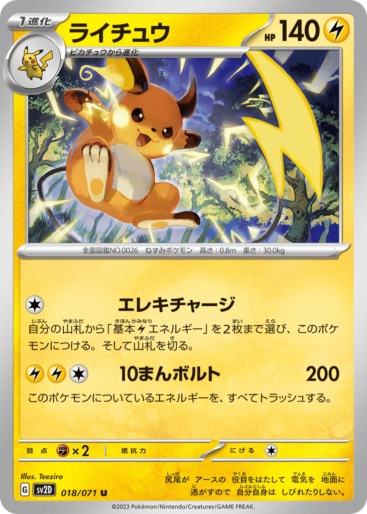 Raichu – Clay Burst 018/071 Pokémon card