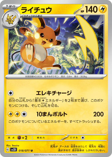 Raichu - Clay Burst 18
