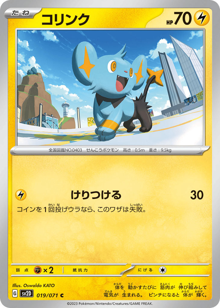 Shinx – Clay Burst 019/071 Pokémon card