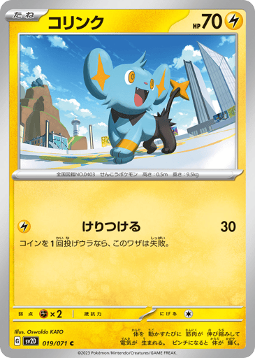 Shinx - Clay Burst 19