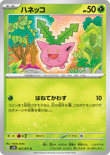 Hoppip - Clay Burst 1