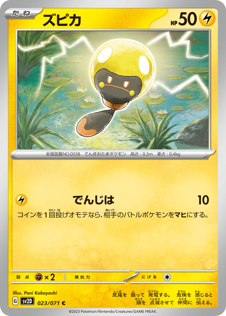 Tadbulb – Clay Burst 023/071 Pokémon card
