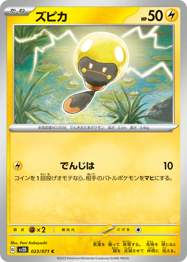 Tadbulb - Clay Burst 23
