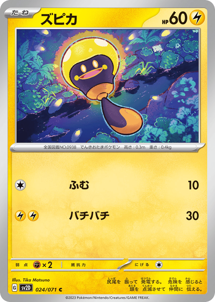Tadbulb – Clay Burst 024/071 Pokémon card