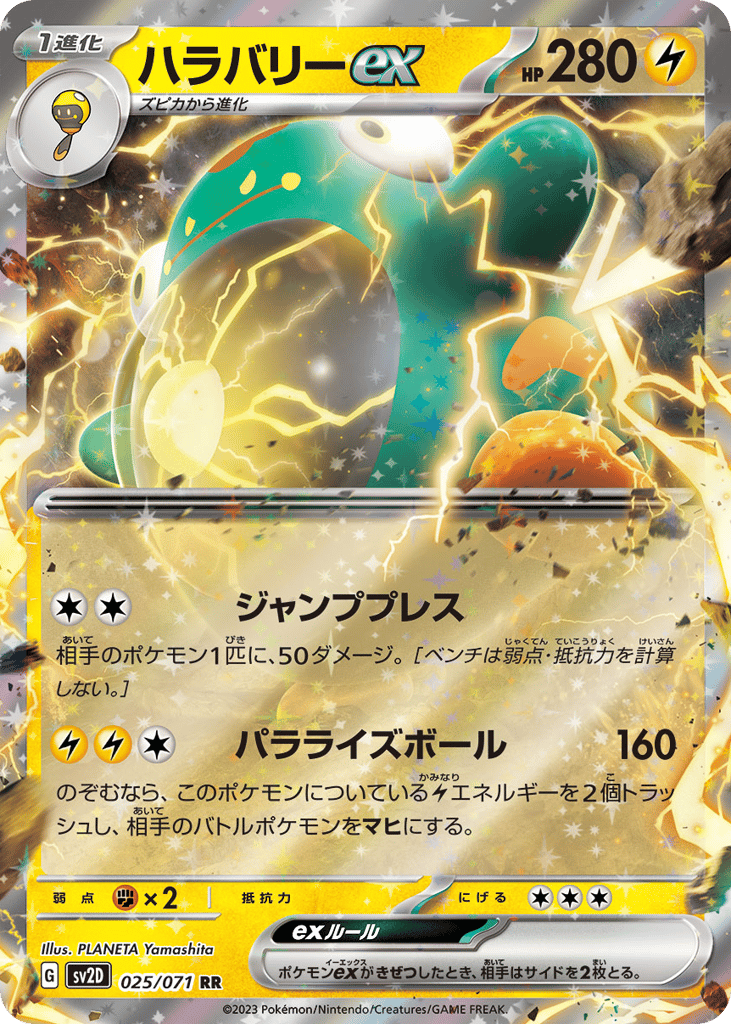 Bellibolt ex – Clay Burst 025/071 Pokémon card
