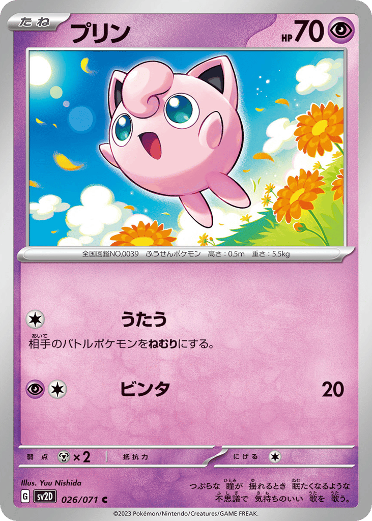 Jigglypuff – Clay Burst 026/071 Pokémon card