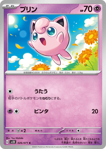 Jigglypuff - Clay Burst 26