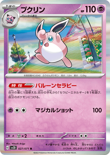 Wigglytuff - Clay Burst 27