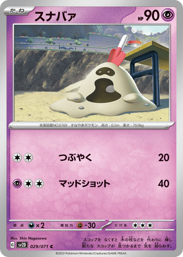 Sandygast - Clay Burst 29