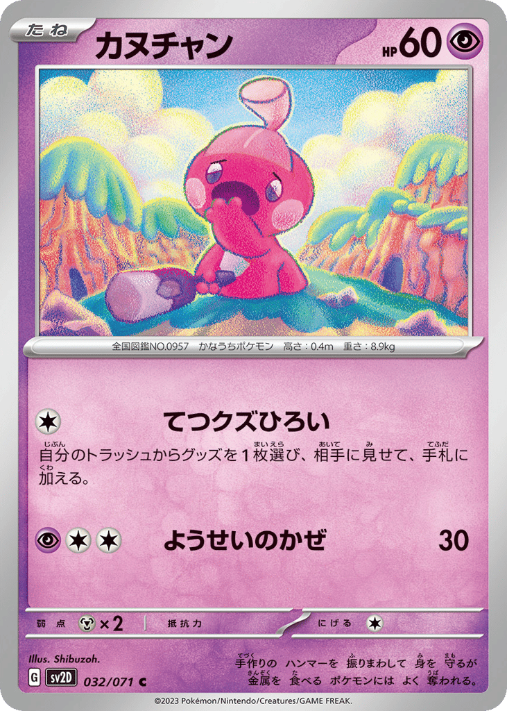 Tinkatink – Clay Burst 032/071 Pokémon card