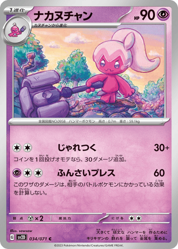Tinkatuff - Clay Burst 34