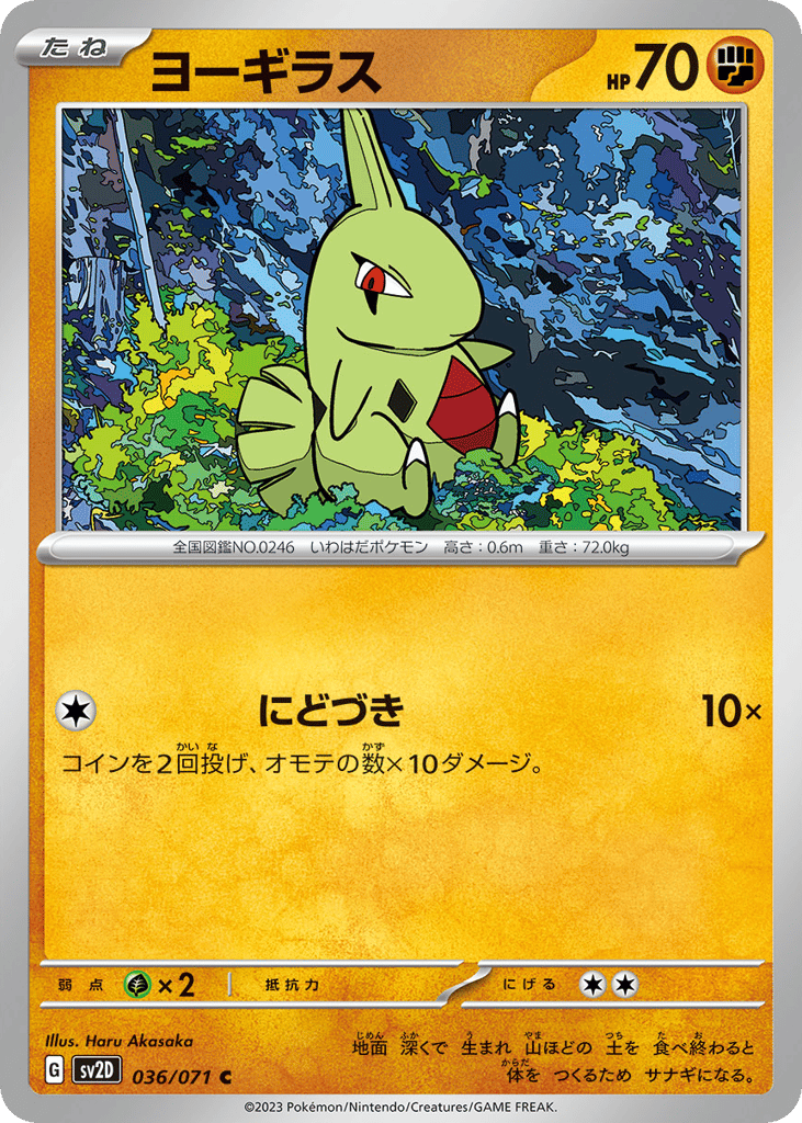 Larvitar – Clay Burst 036/071 Pokémon card
