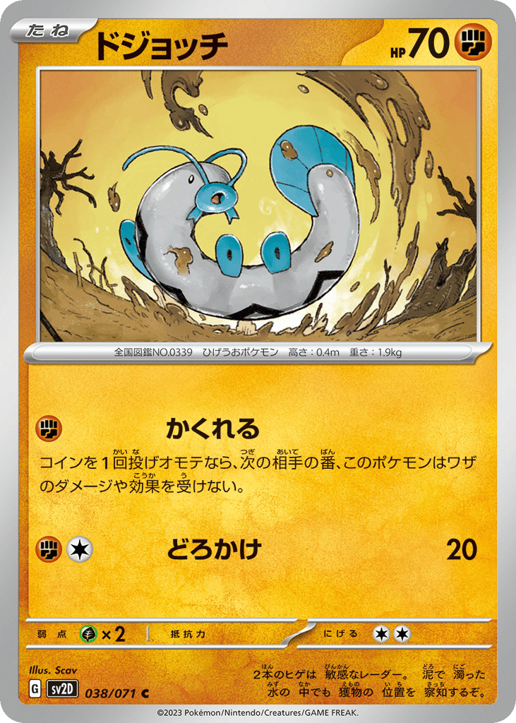 Barboach – Clay Burst 038/071 Pokémon card
