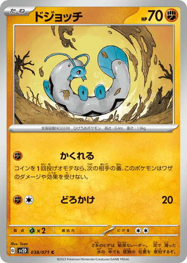 Barboach - Clay Burst 38