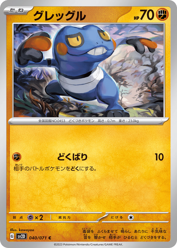 Croagunk – Clay Burst 040/071 Pokémon card
