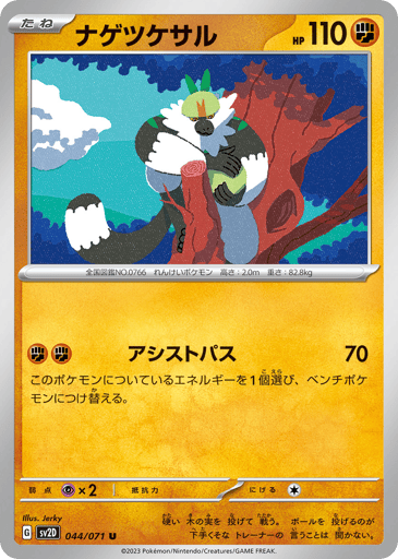 Passimian - Clay Burst 44