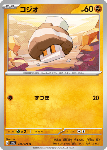 Nacli - Clay Burst 45