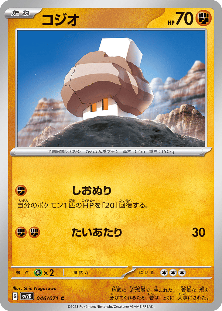 Nacli – Clay Burst 046/071 Pokémon card